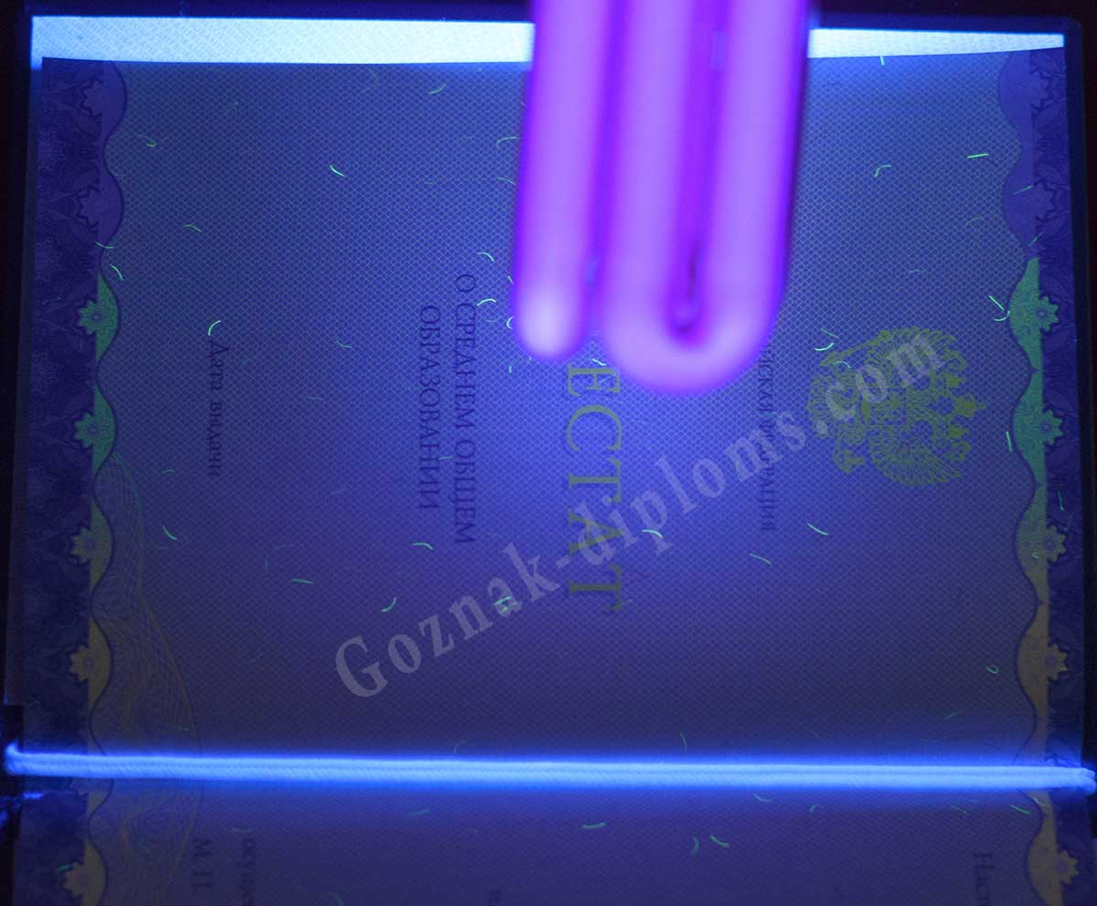 Аттестат за 11 класс 2014-2026